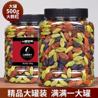 【品鋪掌櫃 三色葡萄乾500g/罐】年貨果乾