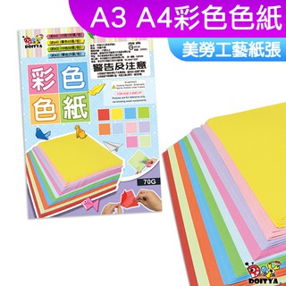 色紙 優惠推薦 22年10月 蝦皮購物台灣