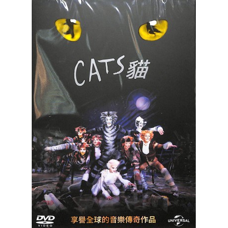 貓音樂劇dvd Ptt Dcard討論與高評價商品 21年8月 飛比價格