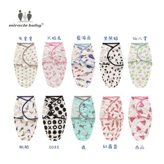 『懶人包巾』 純棉嬰兒包巾 嬰兒睡袋 新生嬰兒包巾 純棉包巾 QBABY SHOP