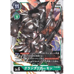 松梅桌遊舖 DTCG P-025 究極古加獸 P-026 黑戰鬥暴龍獸 P-027 黑暗鋼鐵加魯魯 PR 數碼寶貝