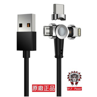 專利外觀 三充版 磁石充電線 磁吸 旋轉 SpeedEX 三合一 磁石競速充 磁性充電線 蘋果華為安卓 閃充快充 磁吸線