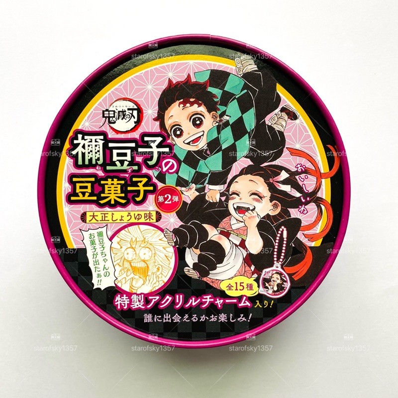 豆菓子 第二彈 嘴平伊之助 壓克力 吊飾 日本 鬼滅之刃  JUMP SHOP 限定 限量 食玩 全新