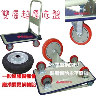 【五吋大輪】+【雙層底盤】手推車可折疊購物車行李車耐重地攤車培林四輪拖板車雙層底盤載重車591