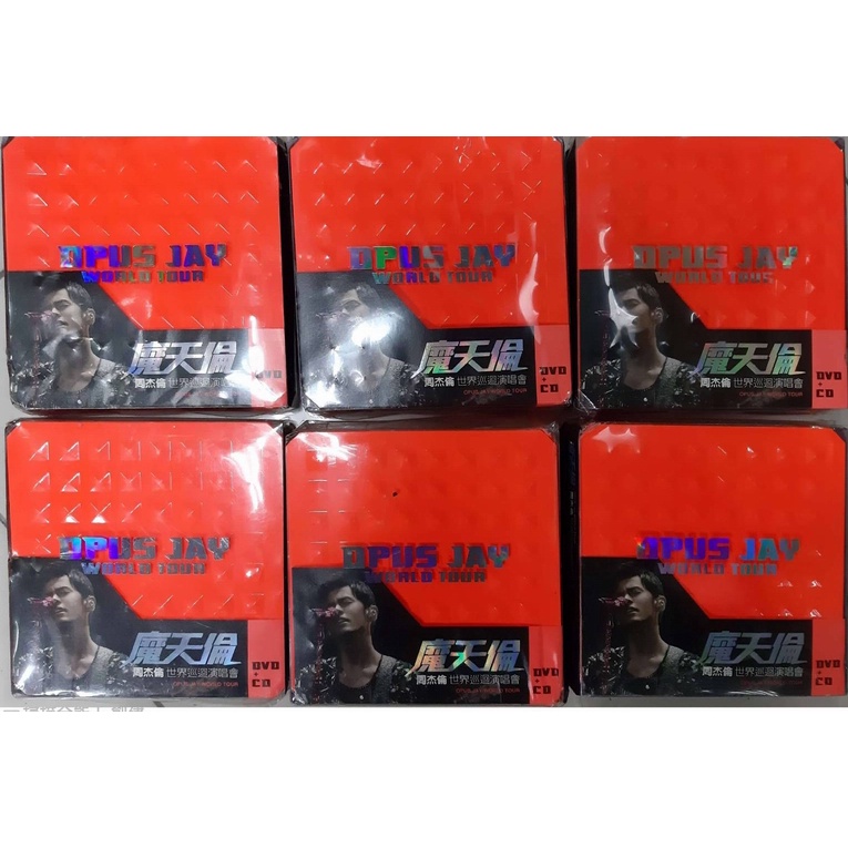 2手CD -- 周杰倫 //魔天倫世界巡迴演唱會~DVD+2CD、３片裝 -SONY、2016年發行