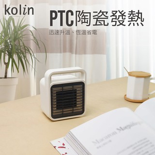福利品【歌林】冷暖兩用陶瓷電暖器 電暖爐 電暖扇 暖風機KFH-SD2008