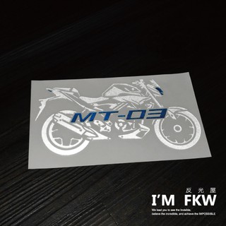 反光屋FKW MT-03 MT03 YAMAHA 山葉 機車車型反光貼紙 車型貼 重機貼紙 防水耐曬高亮度反光 車型貼