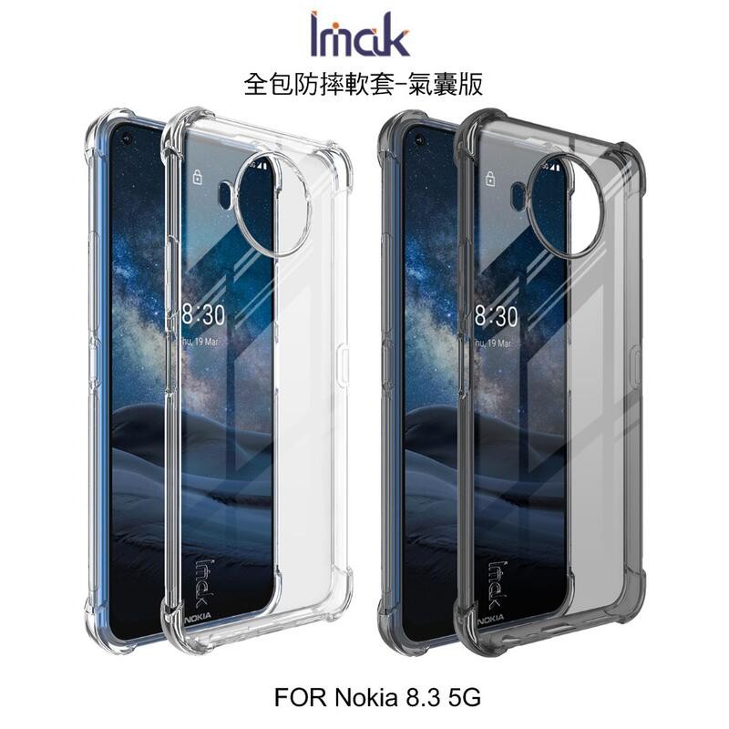 ~Phonebao~Imak Nokia 8.3 5G 全包防摔套(氣囊) TPU 軟套 四角氣囊保護殼