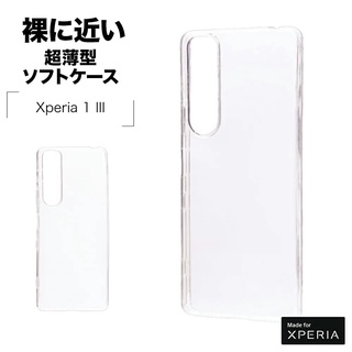 日本Rasta Banana Sony Xperia 1 III TPU 全透明保護殼（軟殼) X1M3