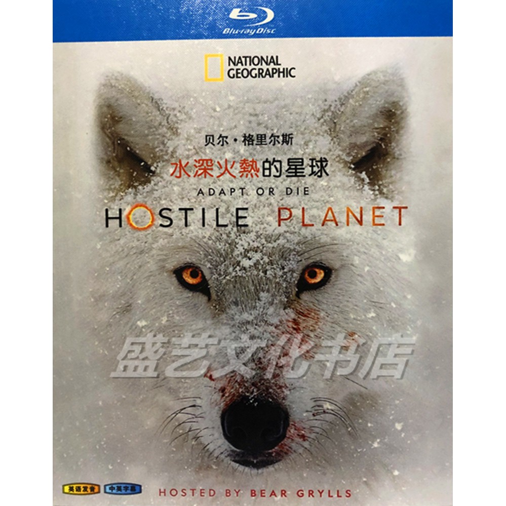 藍光自然紀錄片水深火熱的星球原版碟片英語配音中繁僅支持藍光機影視達高清dvd 蝦皮購物