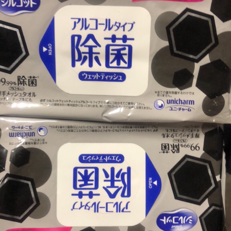 日本絲花濕紙巾 除菌型 盒裝與外出 補充三入 三種供挑選
