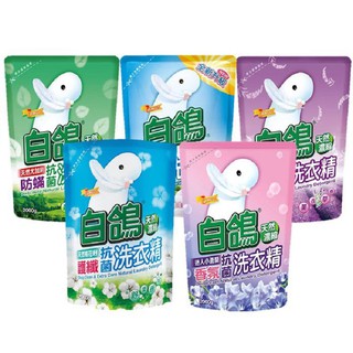白鴿 天然濃縮抗菌洗衣精補充包2000ml 肉桂防蟎 小蒼蘭香氛 香蜂草防黴 尤加利防蟎 棉花籽護纖 柔順抗菌