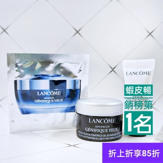 超未來肌因亮眼精粹霜 肌因賦活眼部精粹1ml 3ml 肌因眼霜 小黑瓶眼霜 【LANCOME 蘭蔻】小凱美妝 美妝天後宮