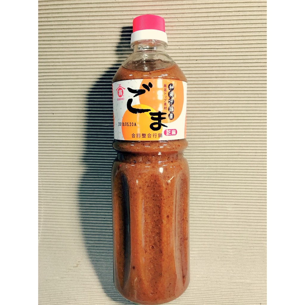 合將 日式和風沙拉醬 芝麻 黃金柚 1050g 蝦皮購物