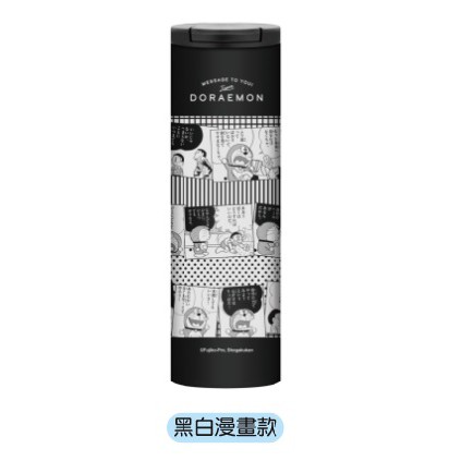7-11 哆啦A夢50週年304不鏽鋼保溫瓶(黑白漫畫款)