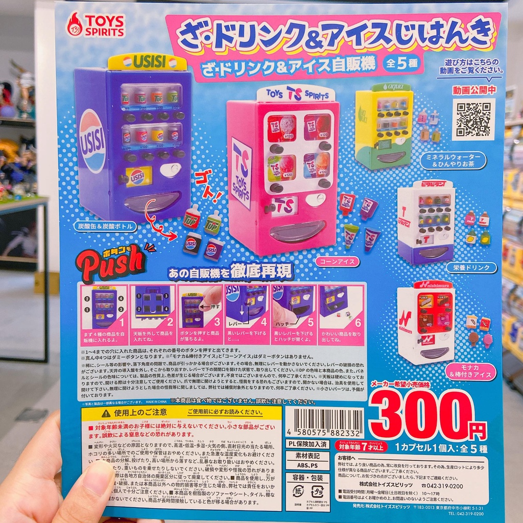 販賣機扭蛋的價格推薦第8 頁 21年9月 比價比個夠biggo