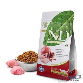 法米納Farmina- ND天然頂級無穀低卡結紮貓-雞肉石榴 5kg【GC-6】 貓飼料 (A312C22)
