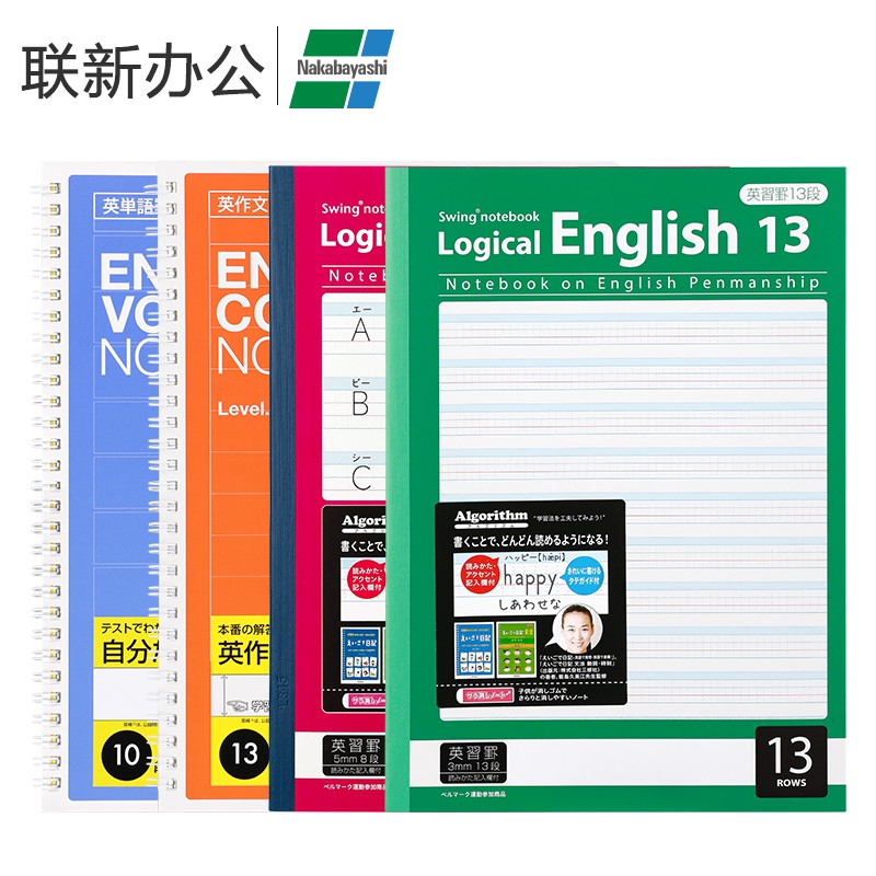 日本進口nakabayashi仲林中考高考考研英語筆記本螺旋單詞作文本練習本b5橫線考試英語稿紙外語本子中學生 蝦皮購物