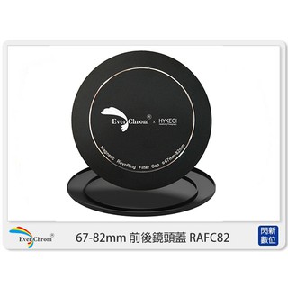 ☆閃新☆ 現貨 EverChrom REVORING 67-82mm 前後鏡頭蓋 RAFC82 (公司貨)