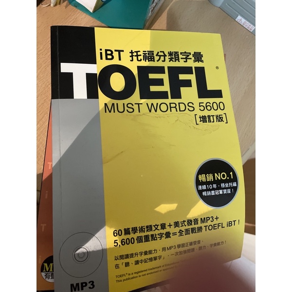 iBT 托福分類字彙 must words 5600