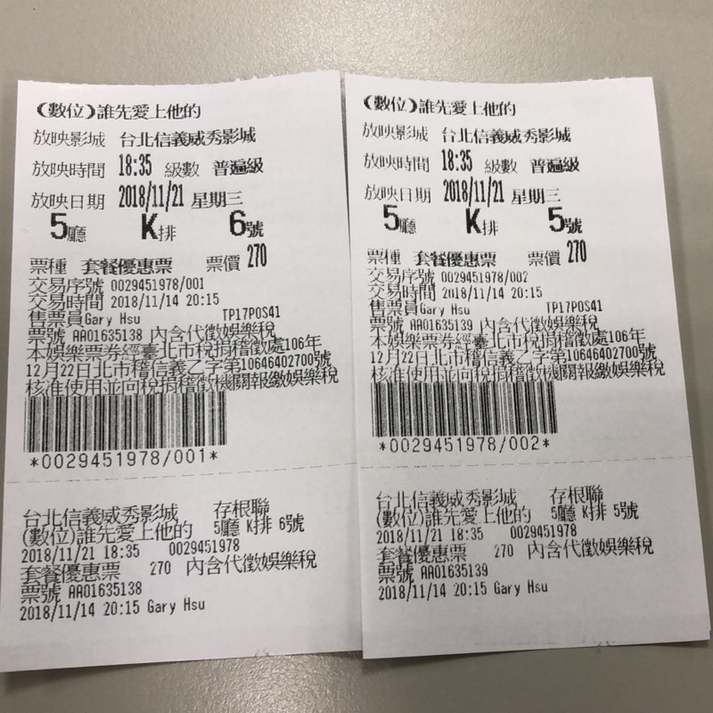 誰先愛上誰 Ptt與dcard推薦網拍商品 2021年12月 飛比價格