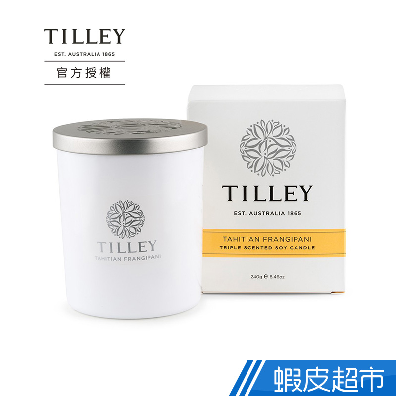 澳洲 百年 Tilley 經典香氛 微醺大豆香氛蠟燭 240g 大溪地素馨花 香氛 公司貨 廠商直送