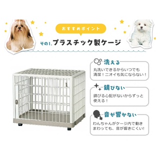 米可多寵物精品 臺灣現貨日本IRIS狗籠狗屋狗舍犬用狗用室內屋IR-660