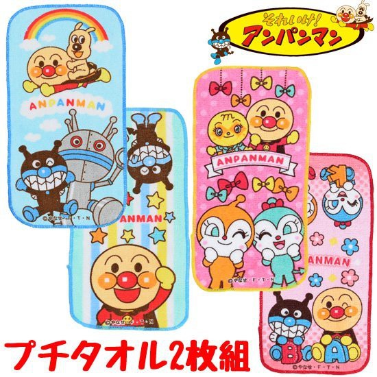 筆自慢殿堂日本麵包超人anpanman 日本幼兒園專用長型小手帕 擦手巾胸前附名條一組2條共3款手帕 蝦皮購物