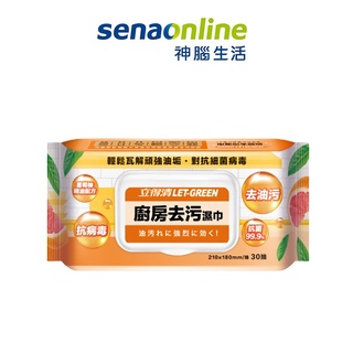 立得清 廚房去汙濕巾 橘30抽 神腦生活
