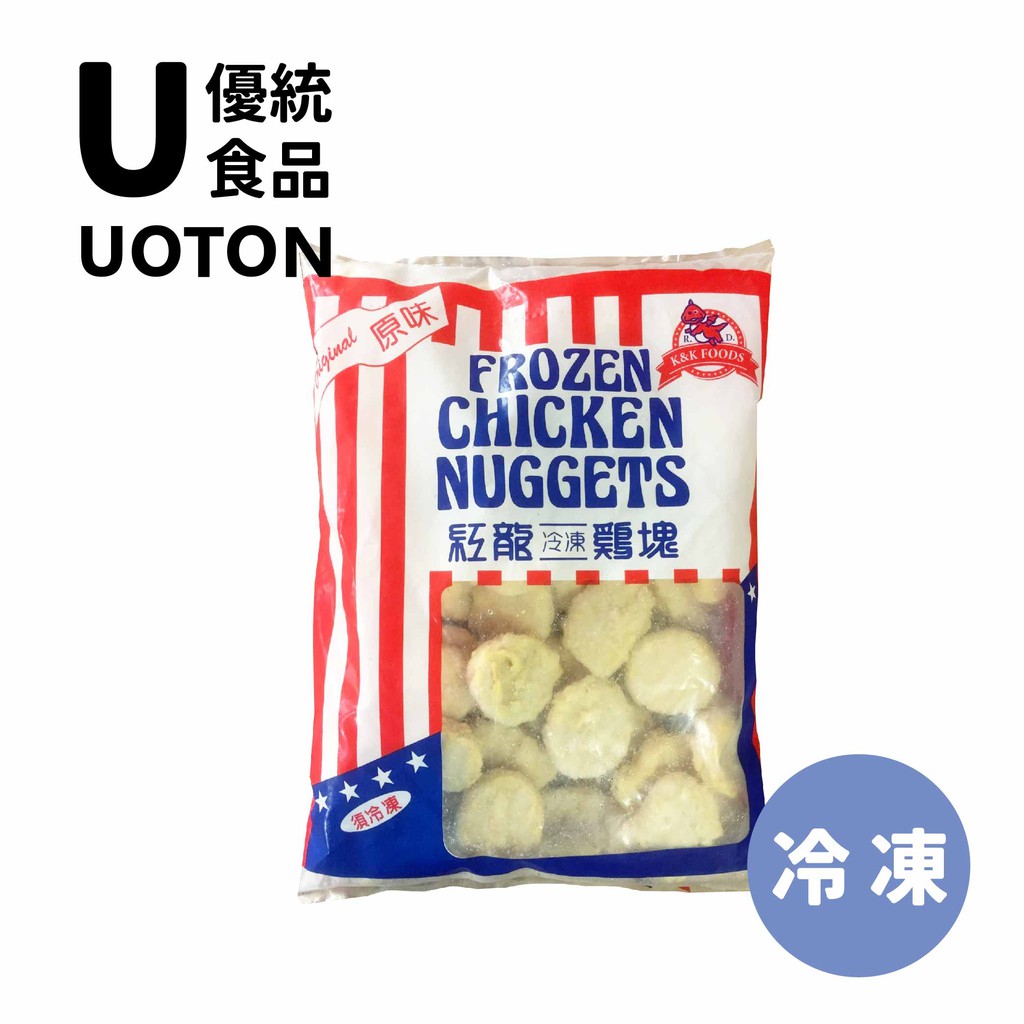 ［優統食品］原味 紅龍雞塊 1kg/包