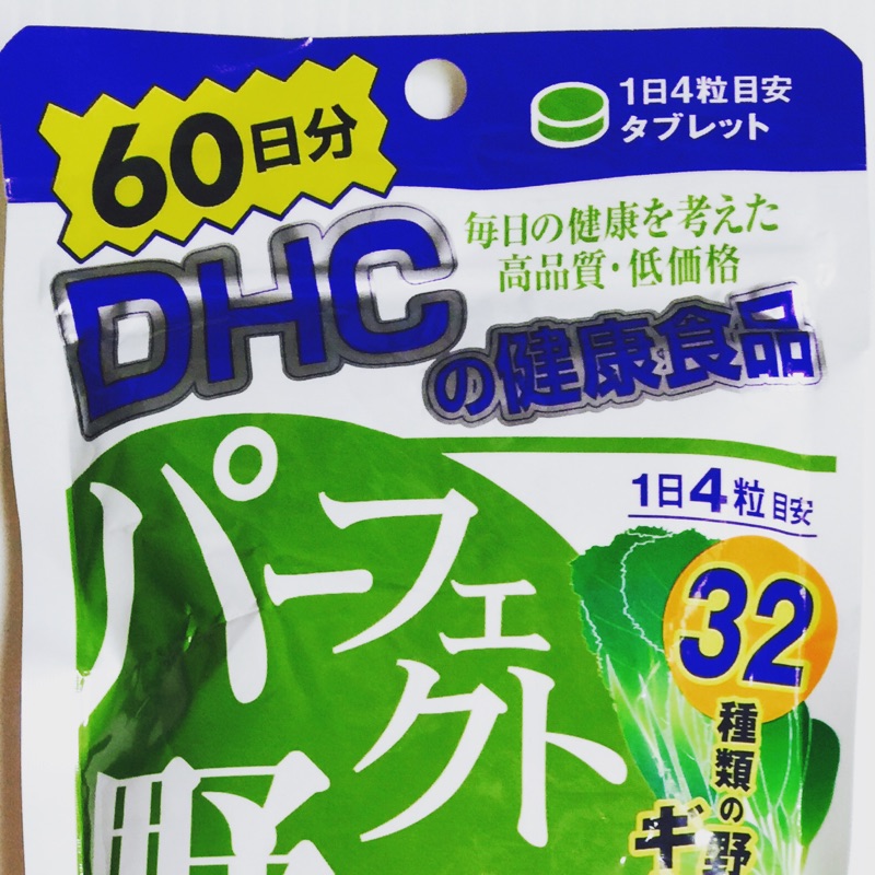 日本DHC野菜精華（60日/240錠）