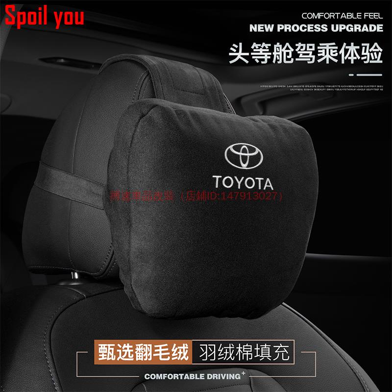 Toyota 豐田 超柔麂皮絨 頭枕 車用護頸枕 YARIS VIOS ALTIS CSpoil .KLDJA