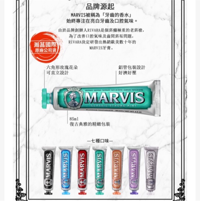 義大利MARVIS牙膏25ml（請備註口味）