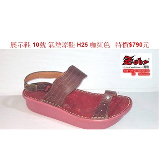 展示鞋 10號 Zobr路豹牛皮 氣墊涼鞋 H25 咖紅色 特價$790元