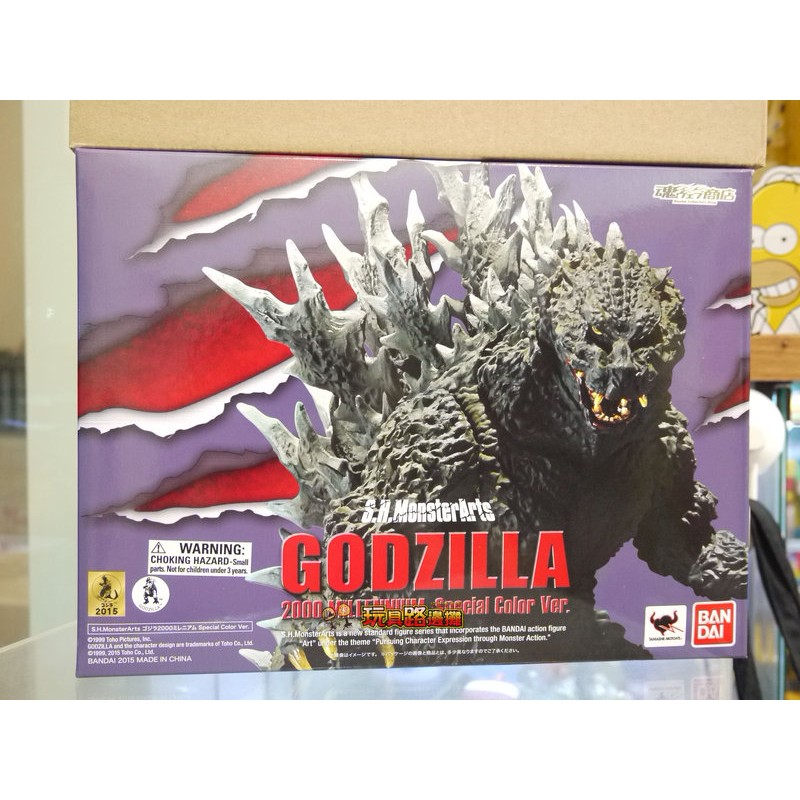 {玩具路邊攤} Bandai 魂商店 SHM 哥吉拉 Godzilla 2000 特別色版