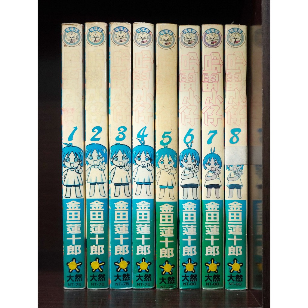 哈雷小仔1 8完 金田一蓮十郎 霸氣貓 現貨 蝦皮購物