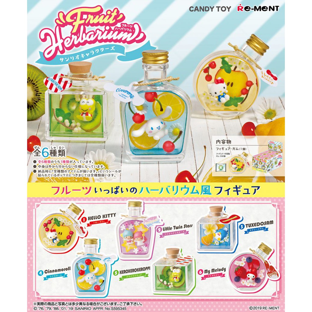 （挑戰最低價）（一套6款）Re-Ment 盒玩 食玩 三麗鷗 Sanrio 水晶瓶 水果標本 瓶中造景 美樂蒂 雙子星