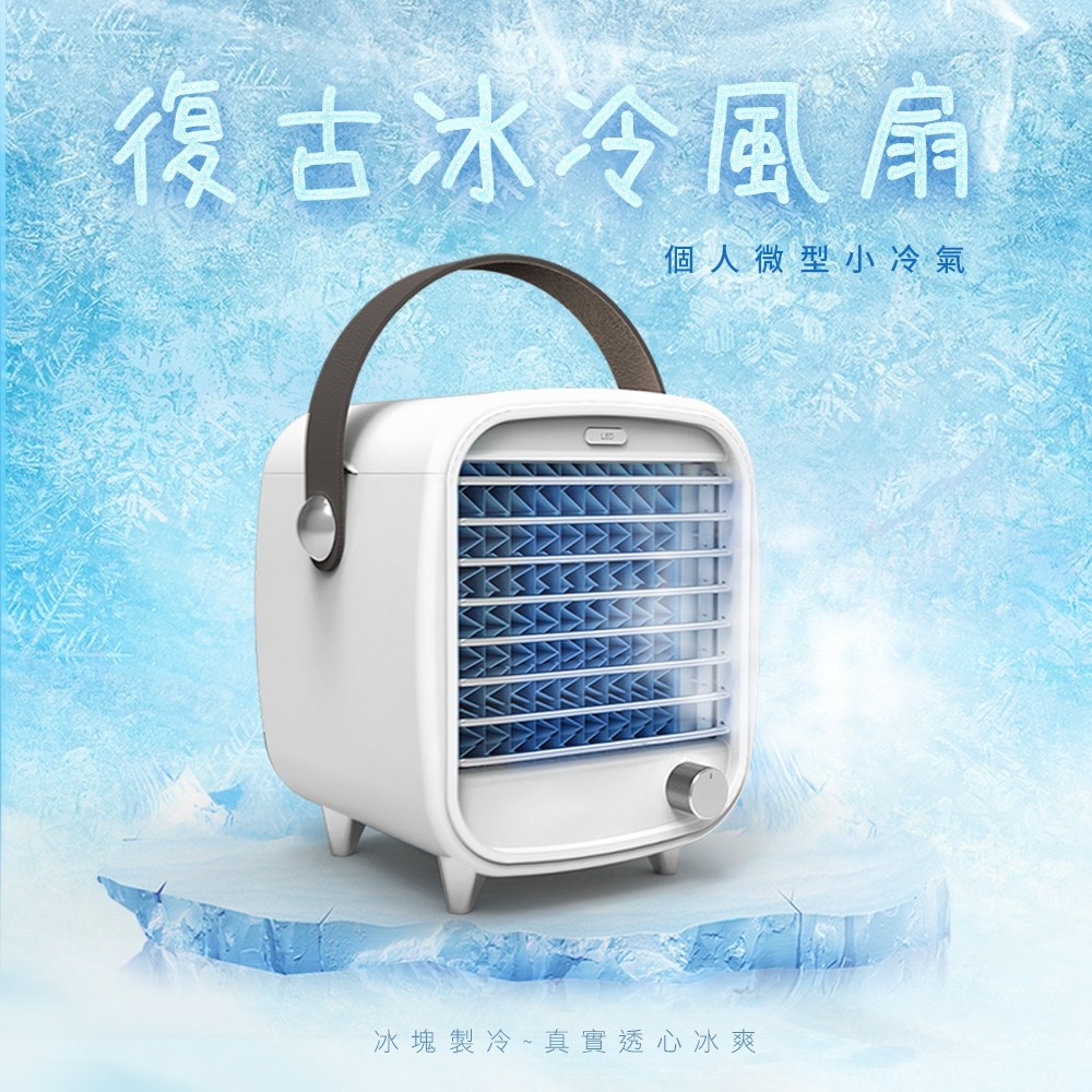 《 Chara 微百貨 》 KINYO 復古 冰冷 風扇  涼風扇 冰冷扇 冷扇 涼扇 (UF-1908)