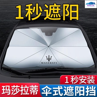 ⭐Maserati瑪莎拉蒂汽車專用遮陽擋傘 Ghibli總裁 Levante 前檔防曬隔熱簾傘 避光 傘式 車內降溫