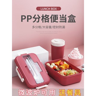 【現貨】炸裂少女心 韓系便當盒 分格飯盒 帶餐具湯杯保溫袋 密封便當盒 保鮮盒 環保飯盒