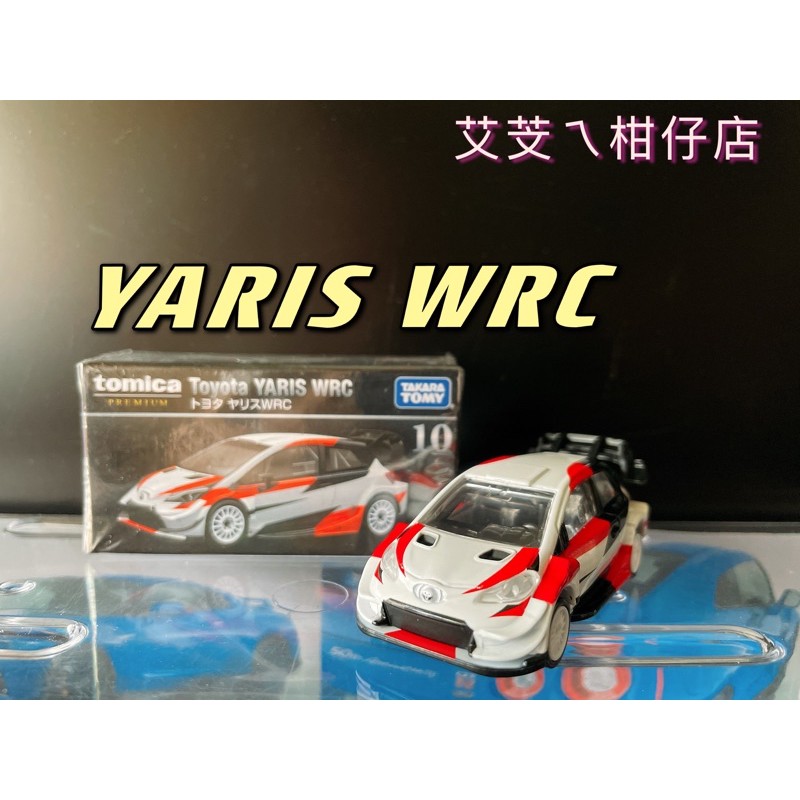 💖全新現貨💖TOMICA 多美小汽車 Premium NO.10 Toyota YARIS WRC