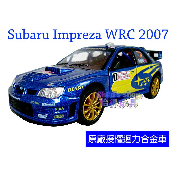 ST原廠授權 Subaru impreza WRC 2007 速霸路合金模型車