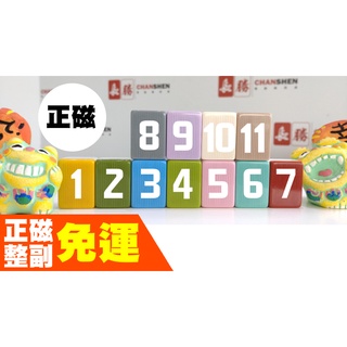 ☆長勝電動麻將桌☆*電動麻將桌專用麻將*-11色-36mm正磁整副麻將111