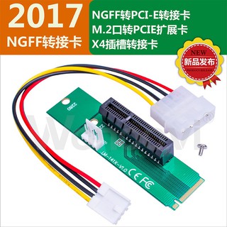 挖礦專用 NGFF轉PCI-E轉接卡 M.2口轉PCIE擴充套件卡 NGFF轉PCIE X4槽轉接卡
