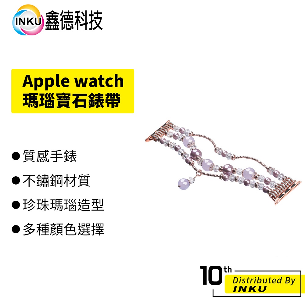 Apple watch 7 瑪瑙寶石錶帶 蘋果手錶 珍珠 手環 珠寶 38/40/41/42/44/45mm