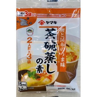 【AMICO】日本雅媽吉茶碗蒸高湯45ml(15mlx3袋）新包裝