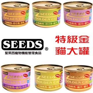 台灣惜時 seeds 貓罐/濕糧 機能特級金貓大罐 170g