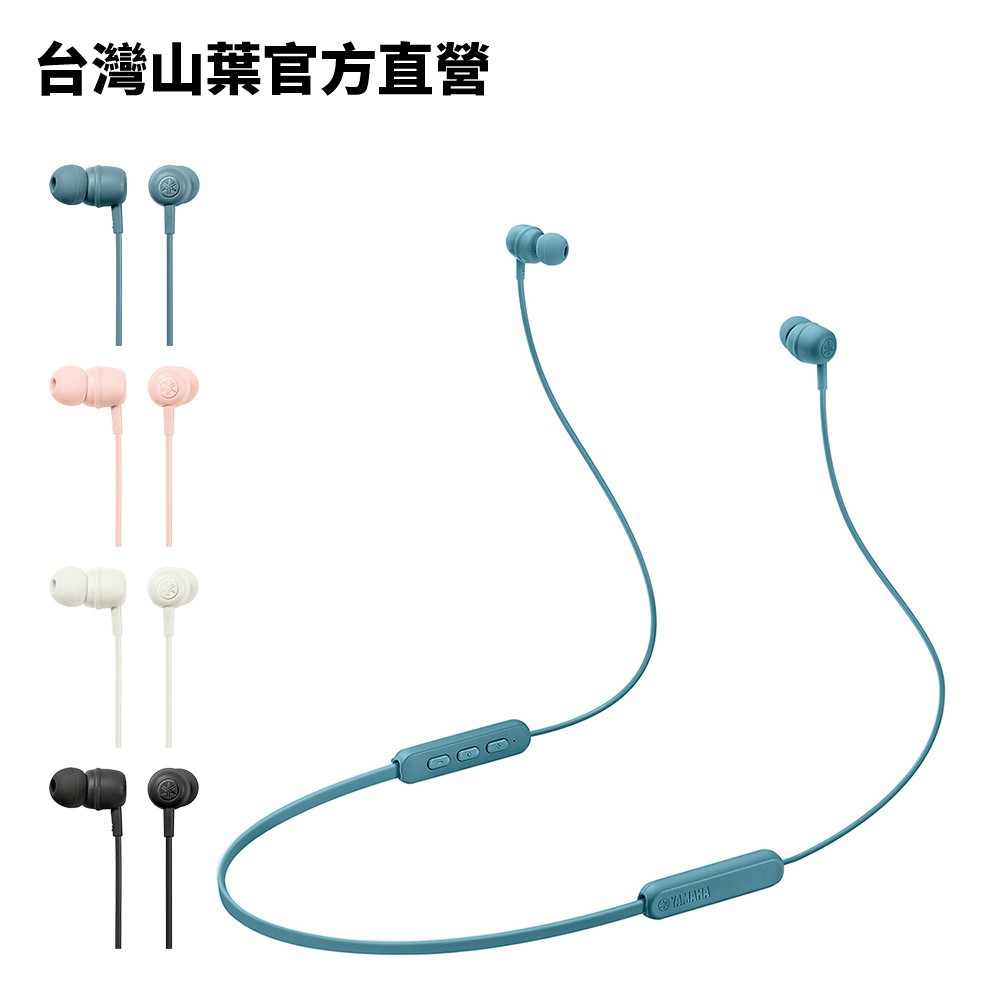 Yamaha EP-E30A 無線繞頸式藍牙耳機-黑/白/藍/粉 共四色