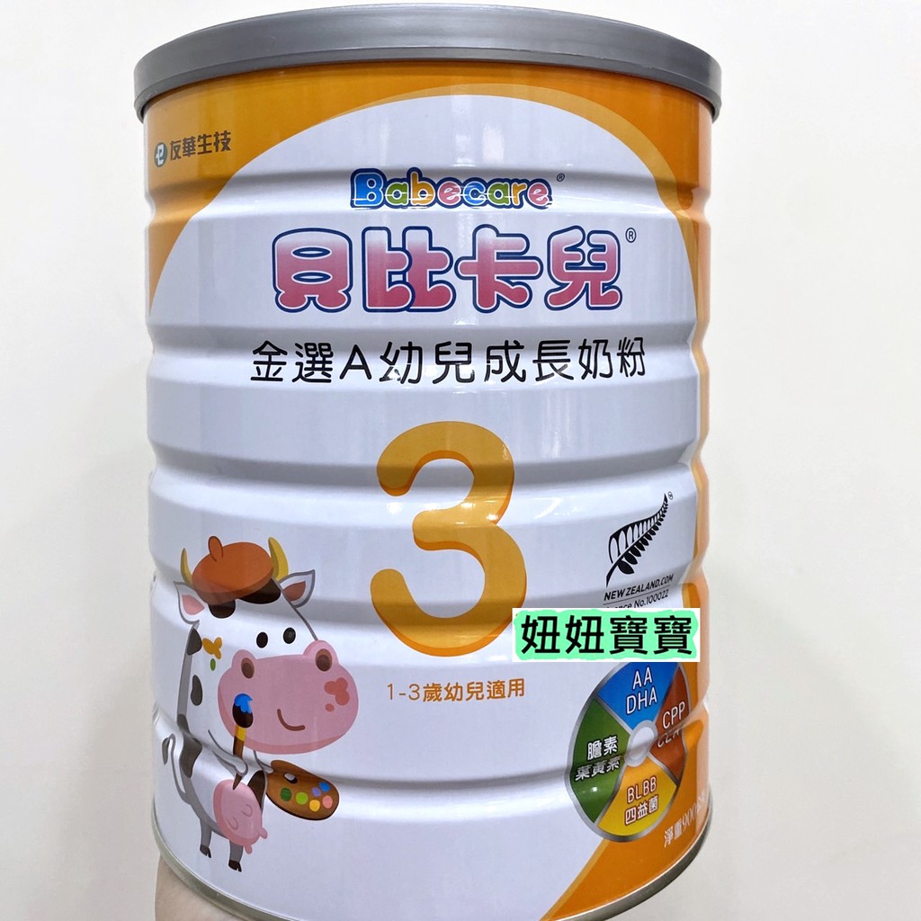 妞妞寶寶 衝評價 貝比卡兒金選a幼兒成長牛奶粉1 3歲900g 效期最新 一缶不出貨 蝦皮購物