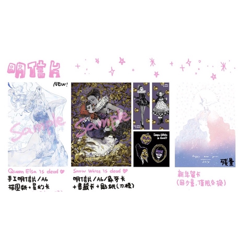 松阪elsa 冰雪奇緣白雪公主動物森友會動森明信片書籤貼紙吊飾無料 蝦皮購物